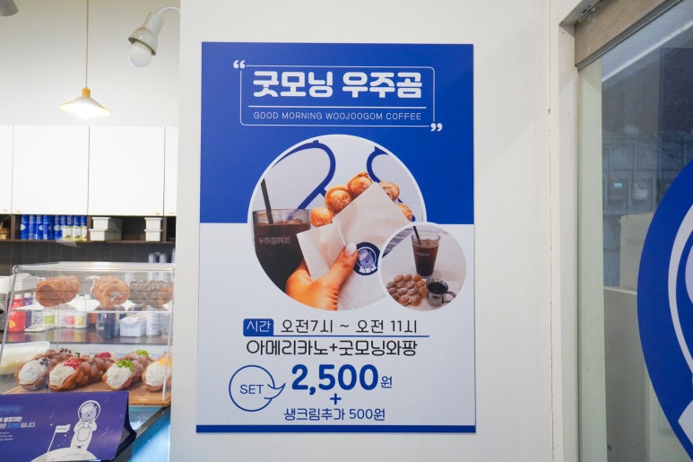우주곰커피 이미지
