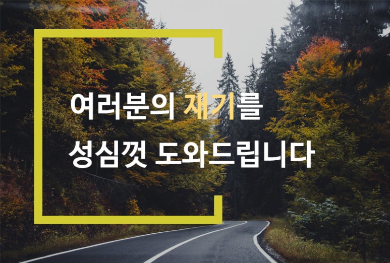 좋은법무사사무소 이미지