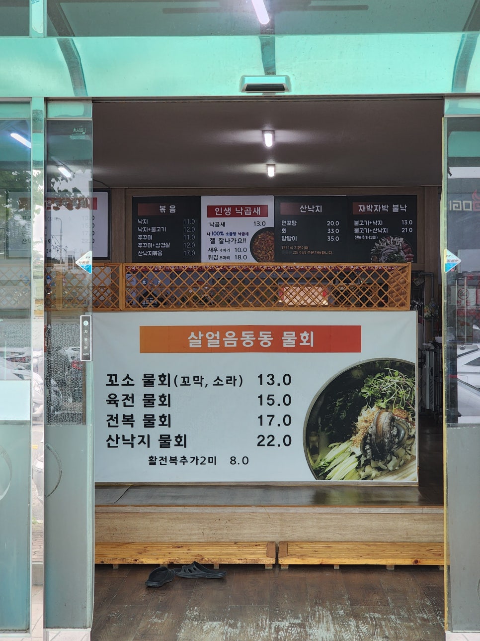 보길도낙지 이미지