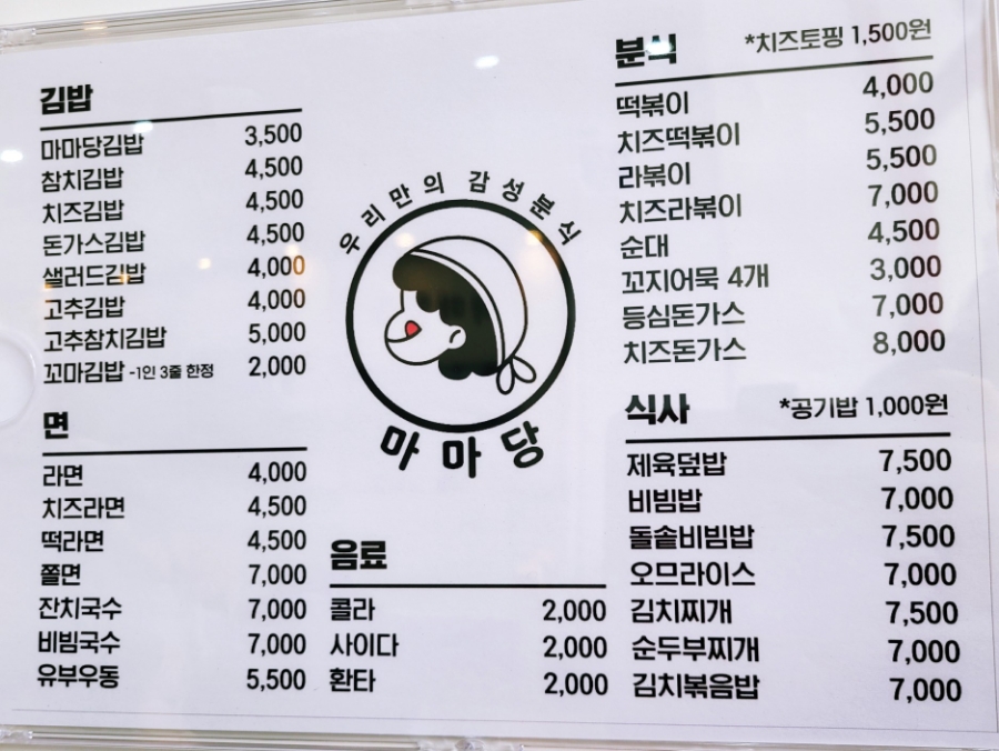 마마당 이미지