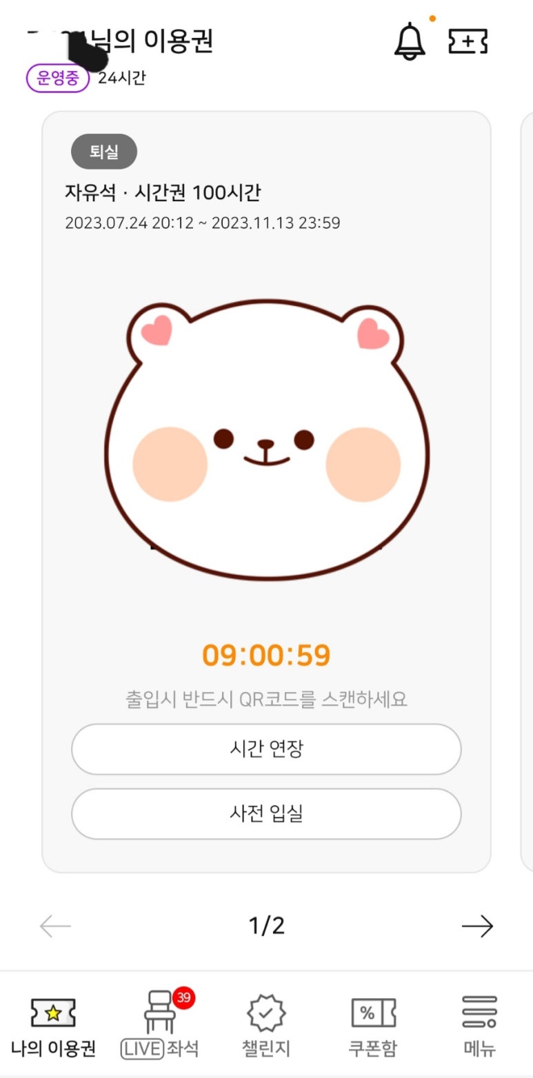 초읍멘토즈스터디카페 이미지