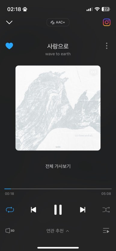 플리Playlist 이미지
