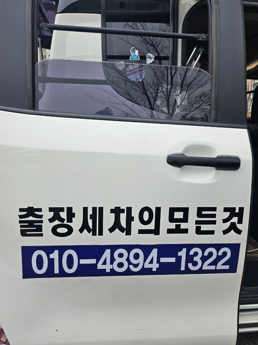 블링블링카워시 이미지