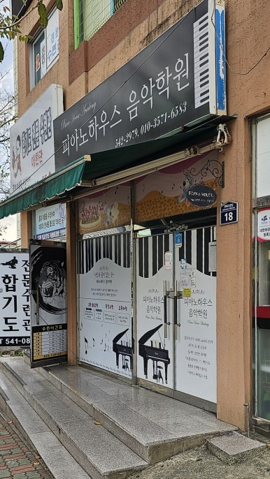 피아노하우스 이미지