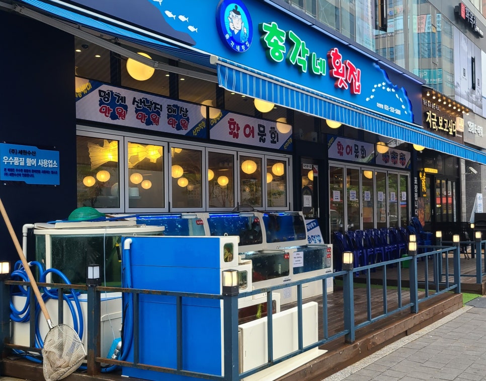 총각네횟집 이미지