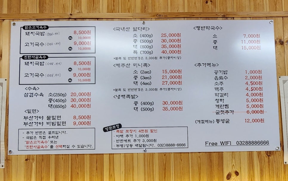 신장터족발돼지국밥 이미지