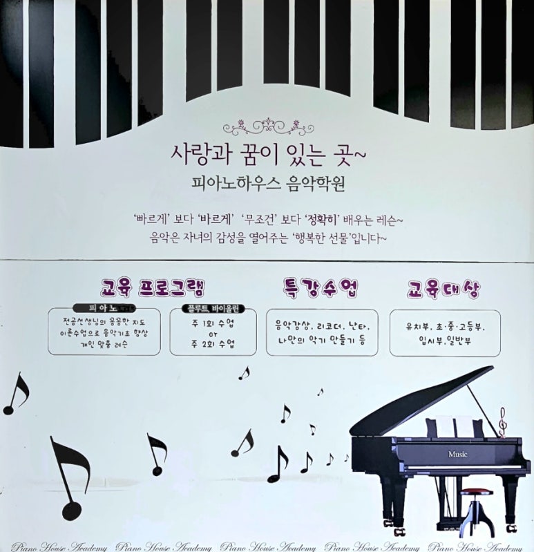 피아노하우스 이미지