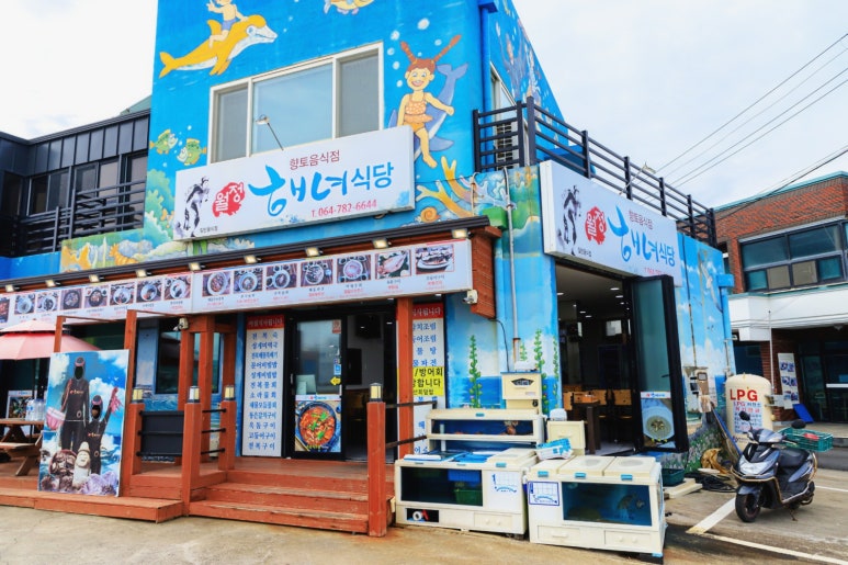 호야식당 이미지