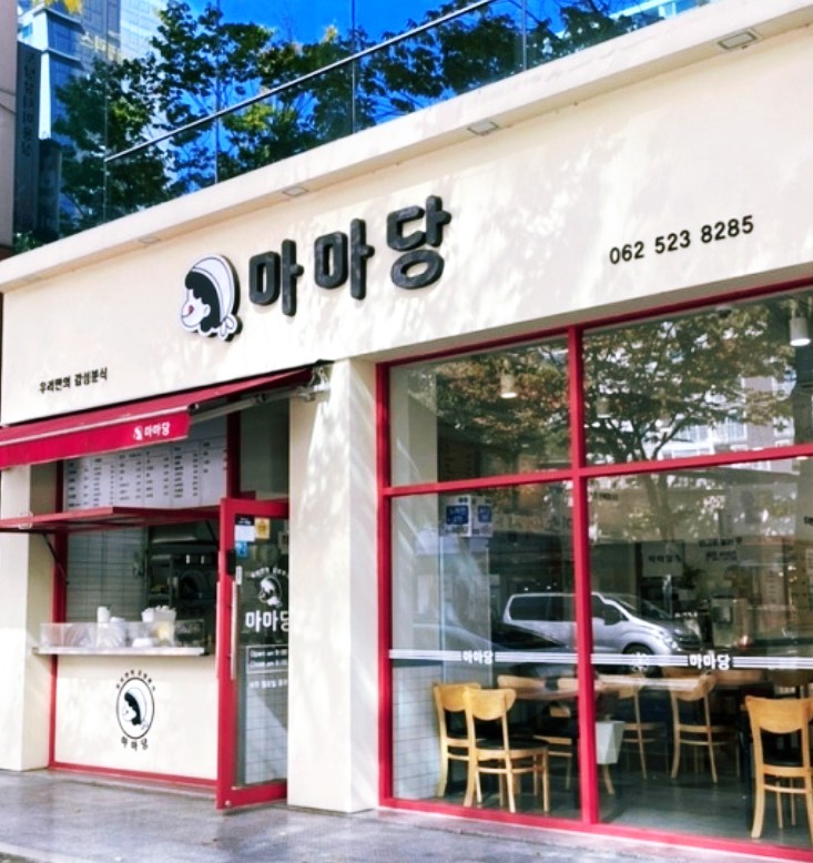 마마당 이미지