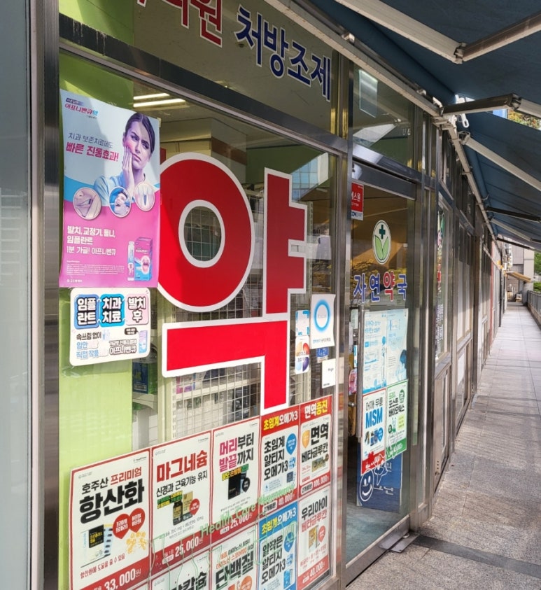 푸른성모이비인후과의원 이미지