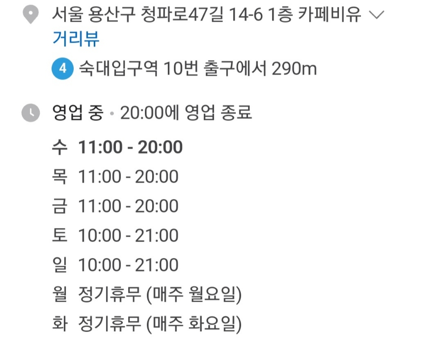 카페비유용산 이미지