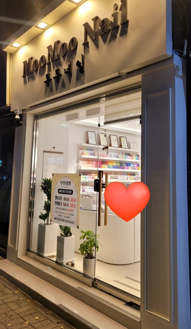 무무네일 이미지