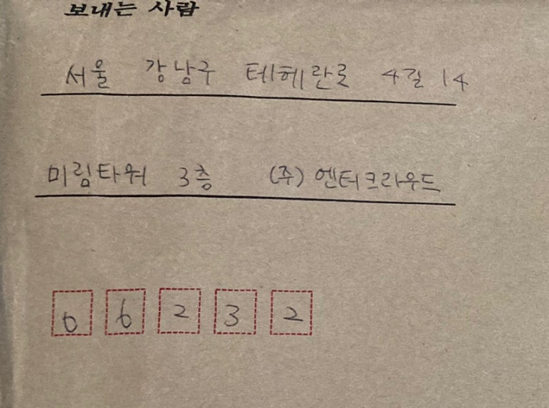 (주)엔터크라우드 이미지