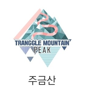 헬기장 조망터 이미지