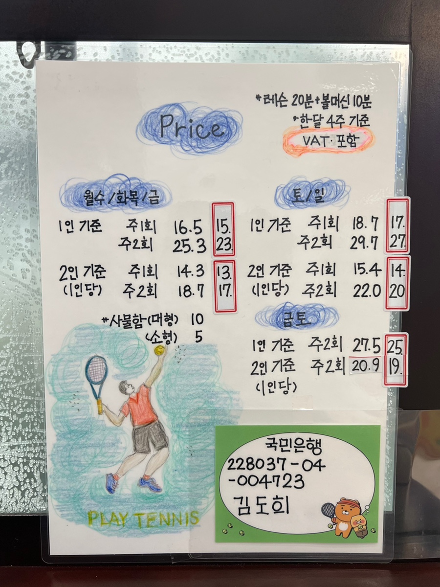 김도희테니스아카데미 이미지