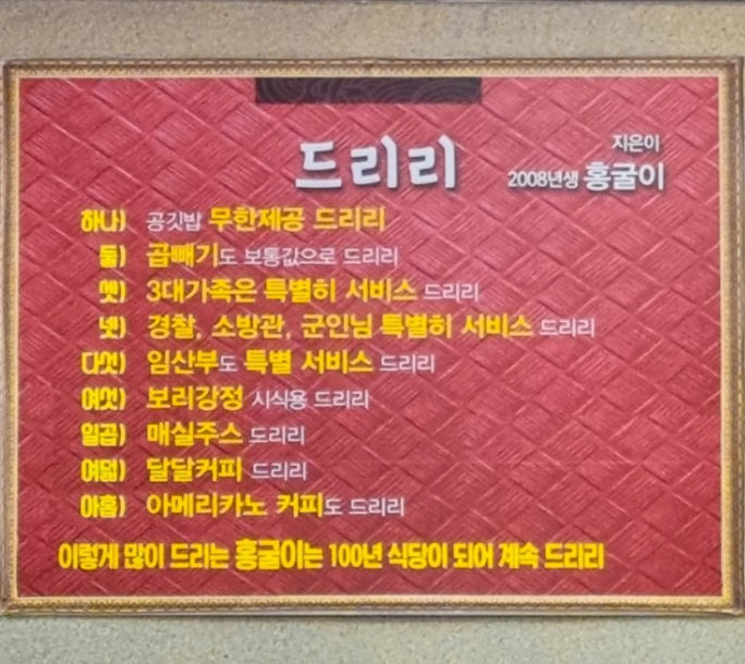 홍굴이해물짬뽕 이미지