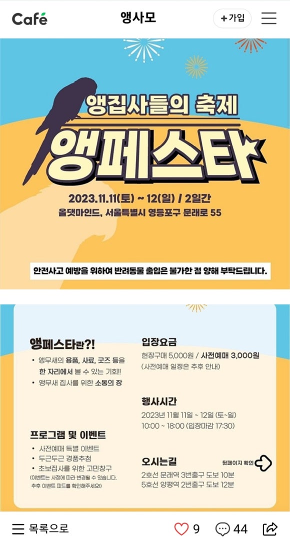 앵페스타 이미지