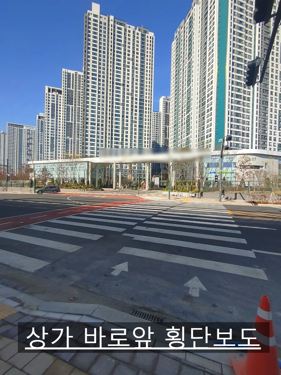 횡단보도호프 이미지