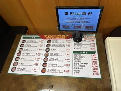 오가축산 이미지
