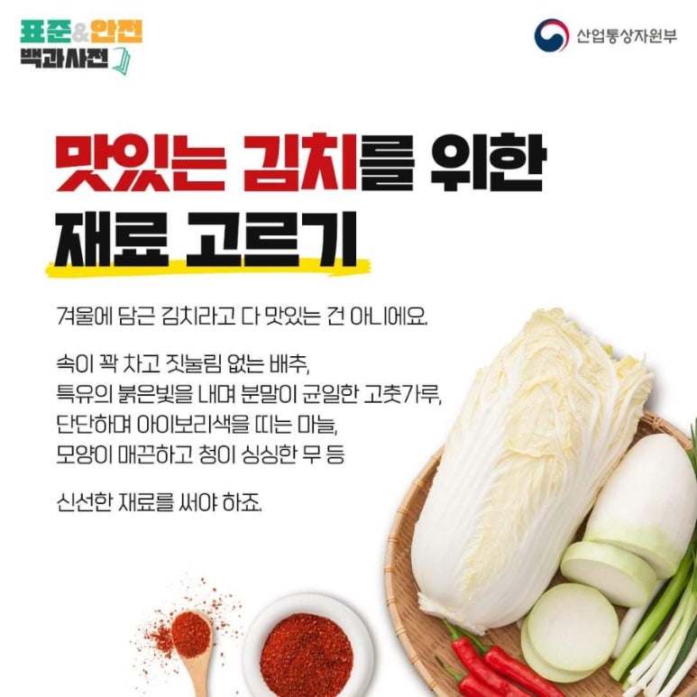 늘찬김치 이미지