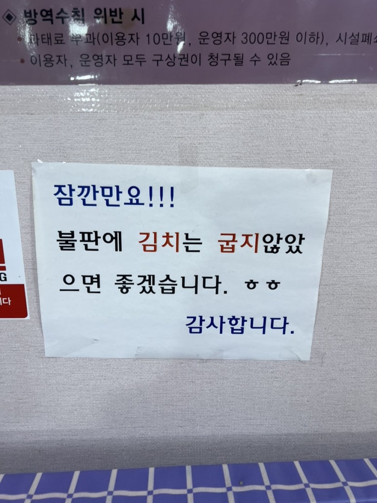 고기고기또고기 이미지