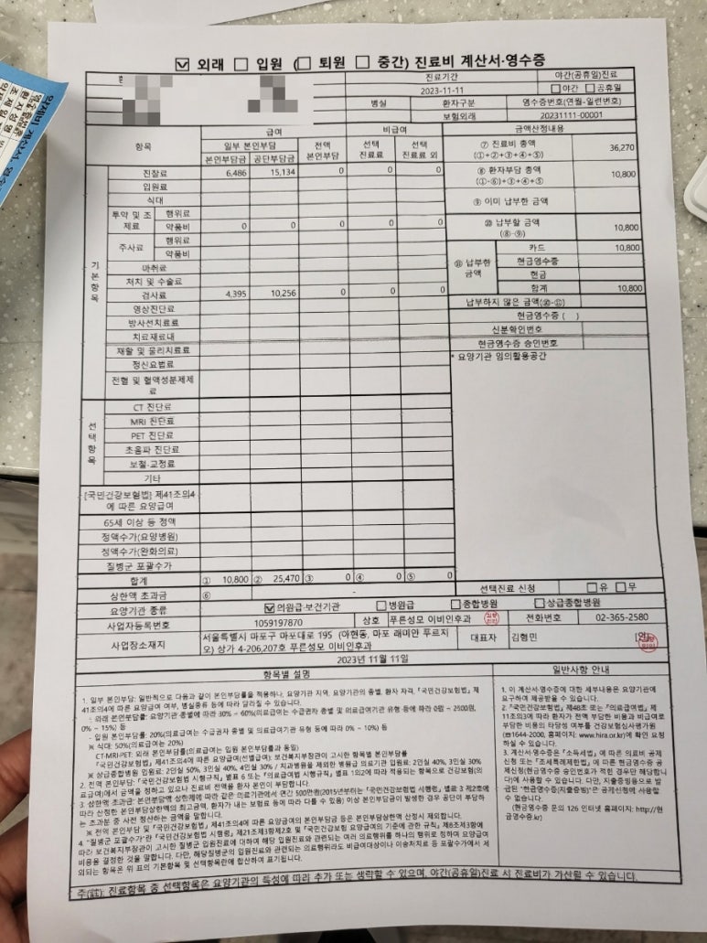 푸른이비인후과의원 이미지