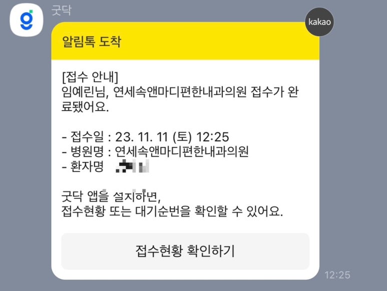 연세속앤마디편한의원 이미지