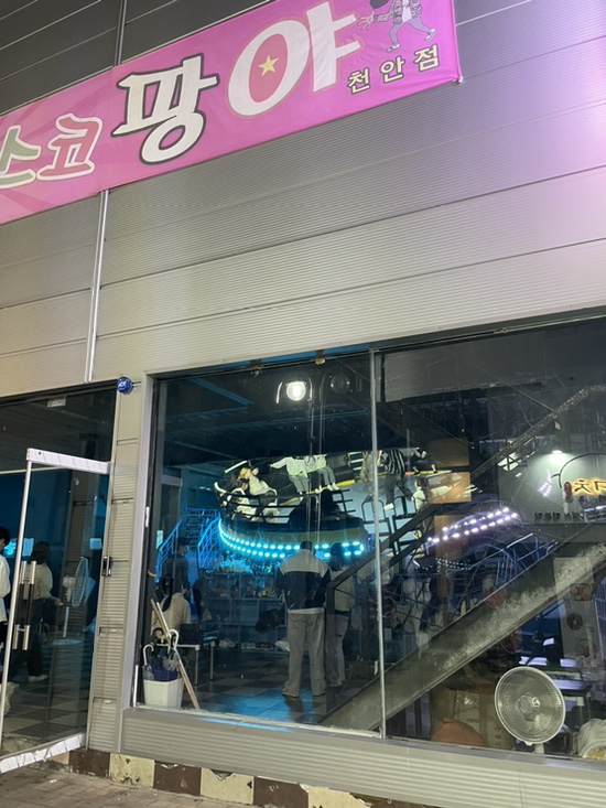 디스코팡야 이미지