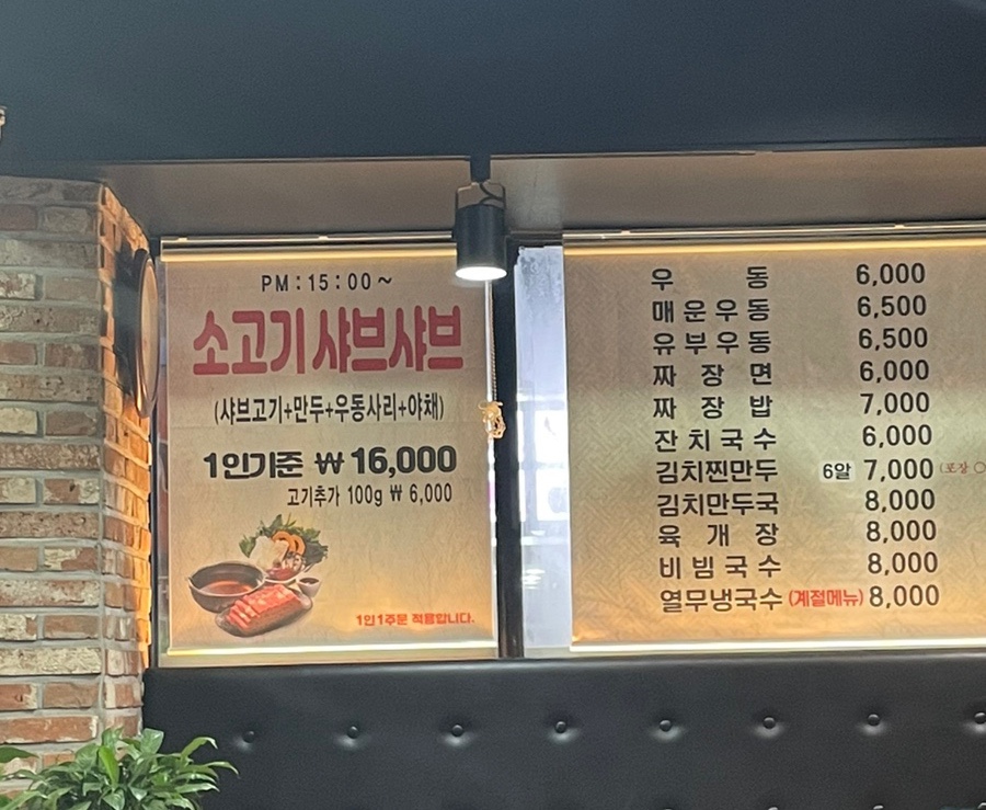 타짜우동 이미지