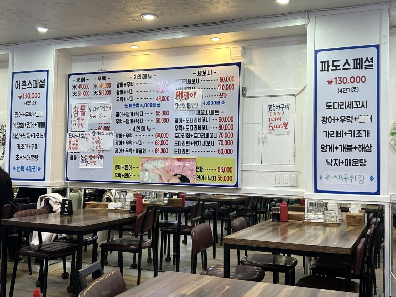 어촌파도수산 이미지