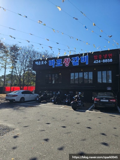 마포왕갈비 이미지