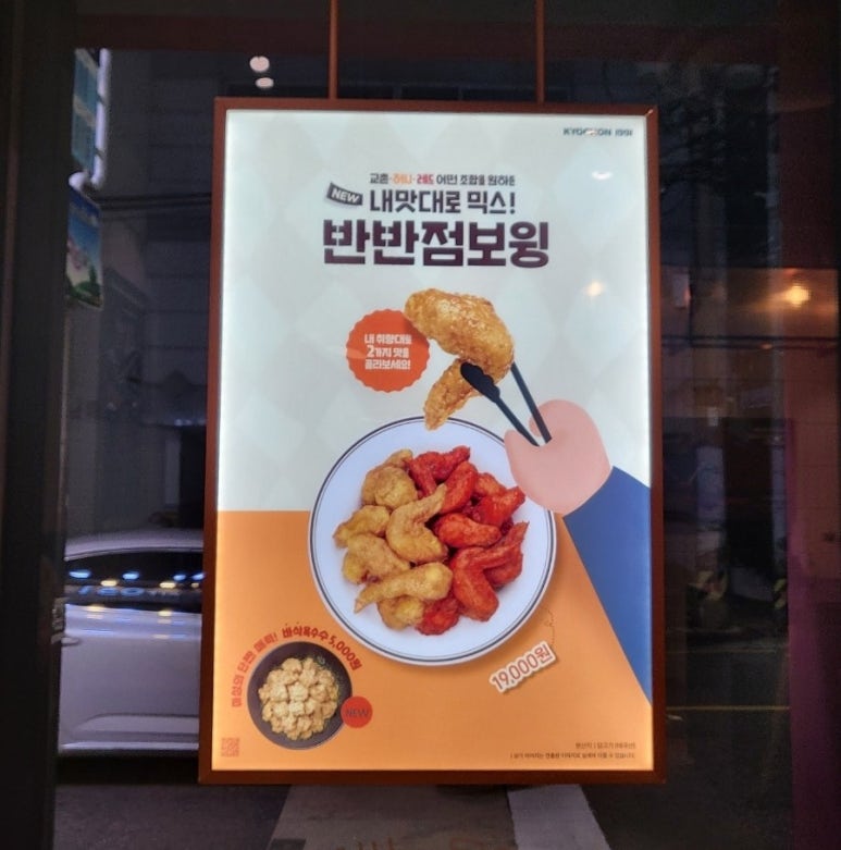교촌치킨구서역점 이미지
