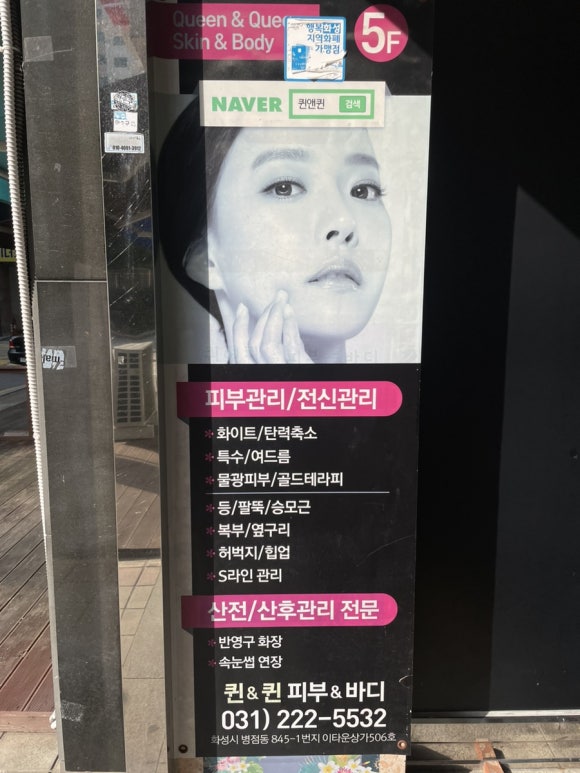뚜레쥬르 병점중심상가 이미지