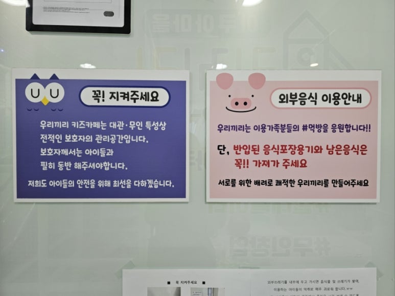 우리끼리키즈카페아쿠아마을 이미지