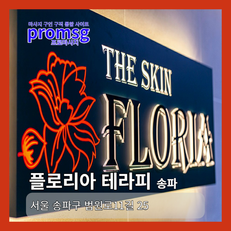 송파스웨디시 이미지