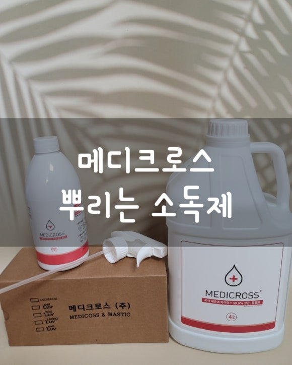메디크로스 이미지
