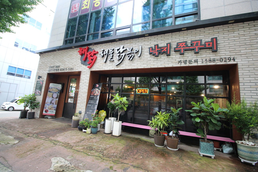 해닭올림픽공원점 이미지