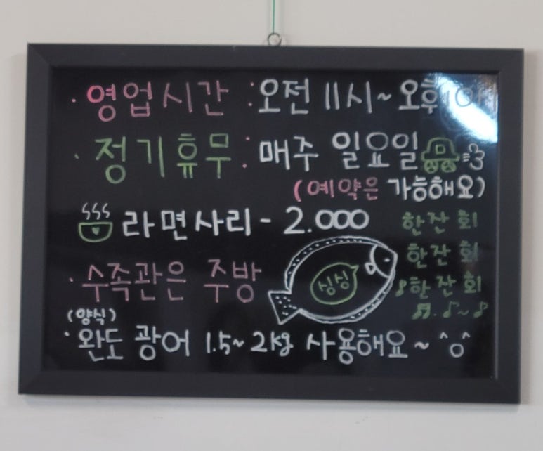 영주알탕물회 이미지