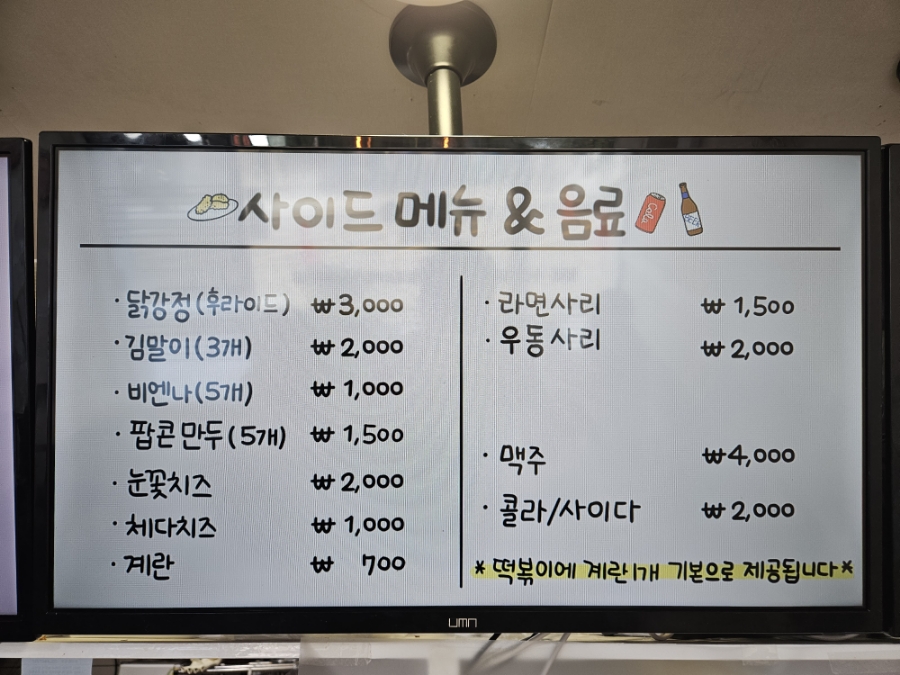 뚱김밥과국수 이미지
