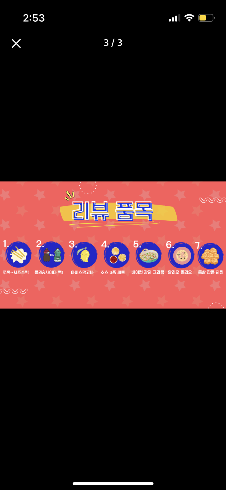 빅스타피자 이미지