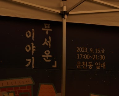 청주운천동청년 이미지