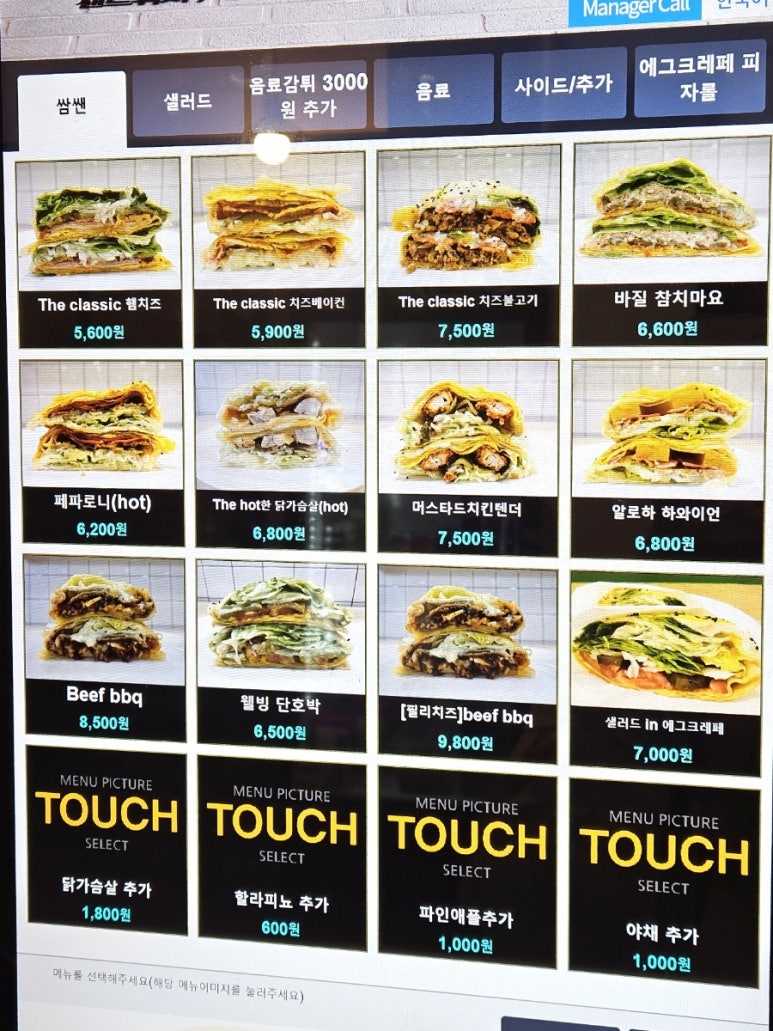 쌈쌘 이미지
