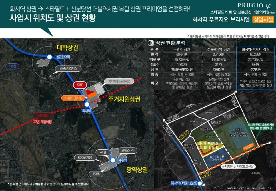 화서역 푸르지오 브리시엘 이미지