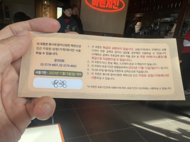 바른치킨 북한산 로봇점 이미지
