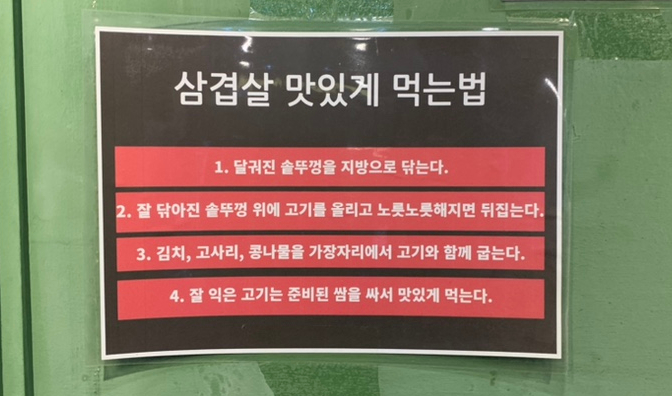 서울삼겹살신흥동점 이미지