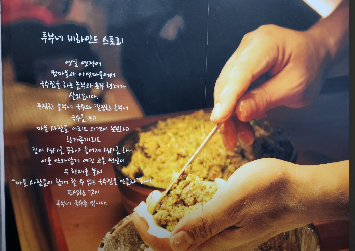 투부네국수촌 이미지