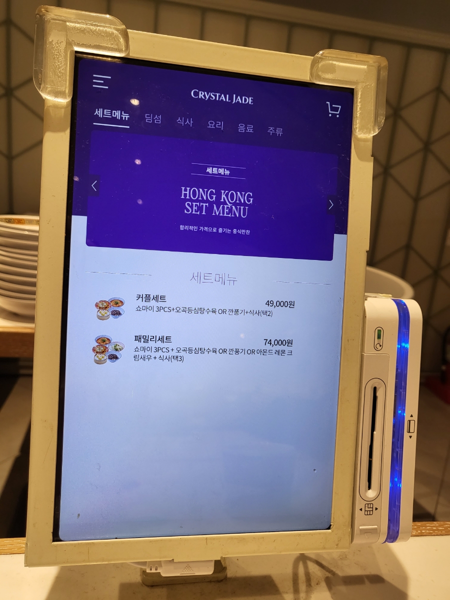 크리스탈제이드에버랜드점 이미지