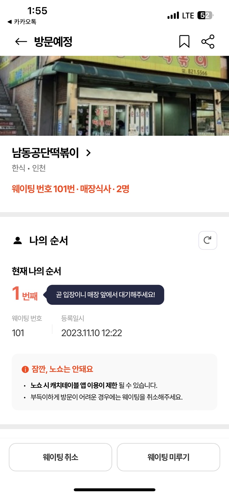 공단분식 이미지