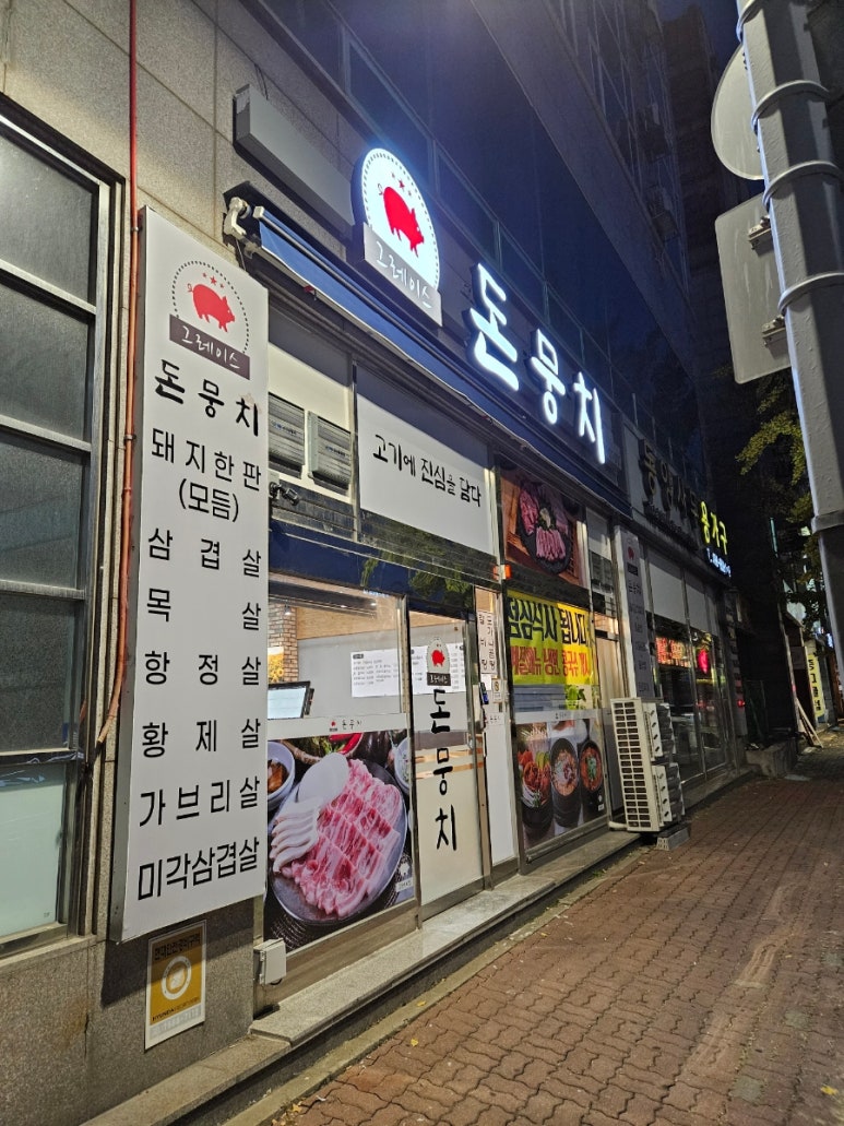 그레이스돈뭉치 이미지
