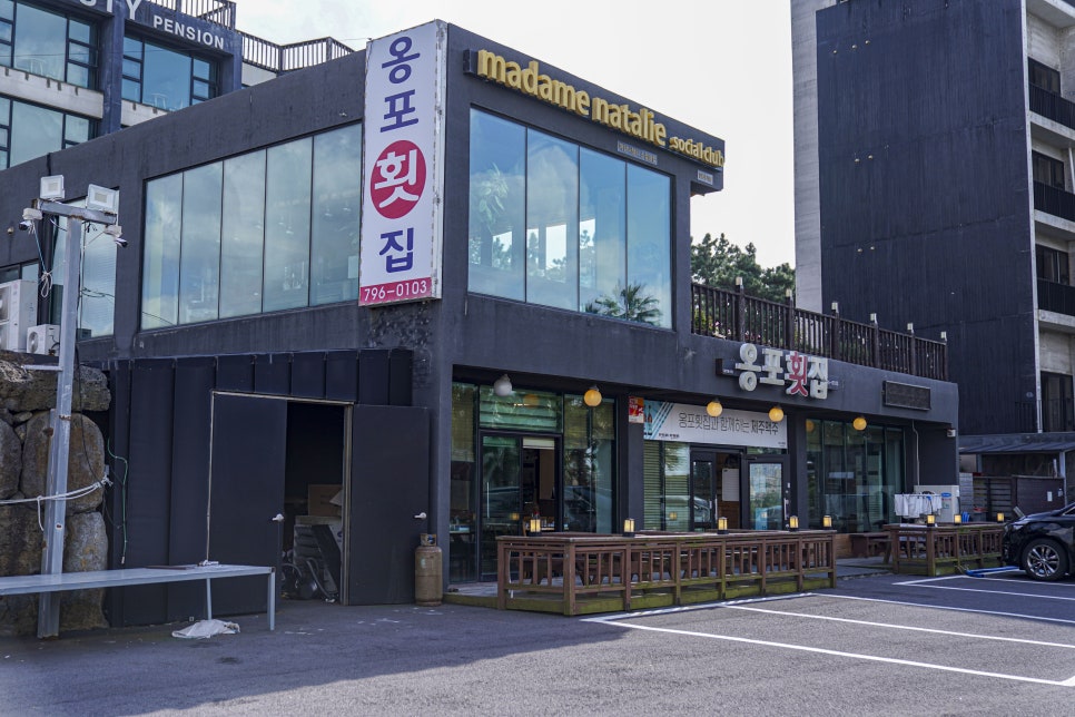 옹포횟집 이미지